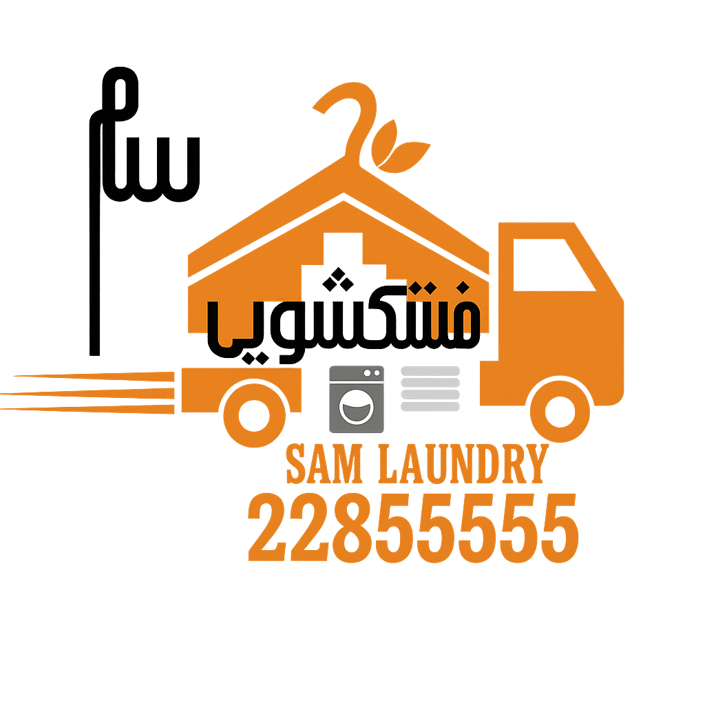 خشکشویی و اتوشویی سام